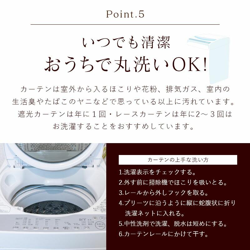 夏先取りクーポン  カーテン 4枚セット レース 遮光 1級 遮熱 100×135 100×178 100×200 おしゃれ 引越し ドレープ 無地 シンプル エコ｜interirug｜20