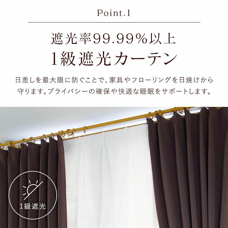 春クーポン実施中 カーテン 4枚セット レース 遮光 1級 遮熱 100 春クーポン実施中 カーテン 4枚セット レース 遮光 1級 遮熱 100