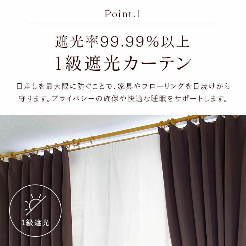 GW限定セール カーテン 4枚セット レース 遮光 1級 遮熱 100×135 100×178 100×200 おしゃれ 引越し ドレープ 無地 シンプル エコ｜interirug｜11