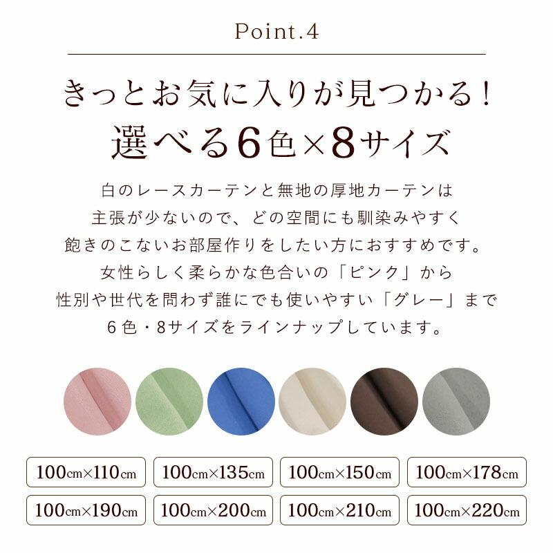 GW限定セール カーテン 4枚セット レース 遮光 1級 遮熱 100×135 100×178 100×200 おしゃれ 引越し ドレープ 無地 シンプル エコ｜interirug｜16