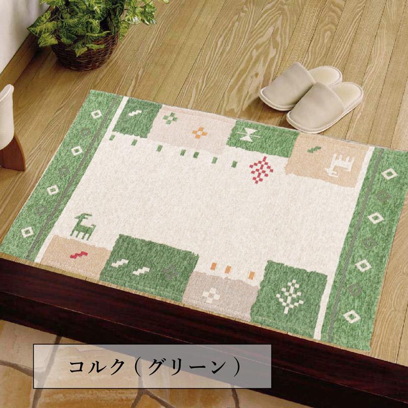 玄関マット ゴブラン 50×80cm 洗える ギャベ風 エスニック 花柄
