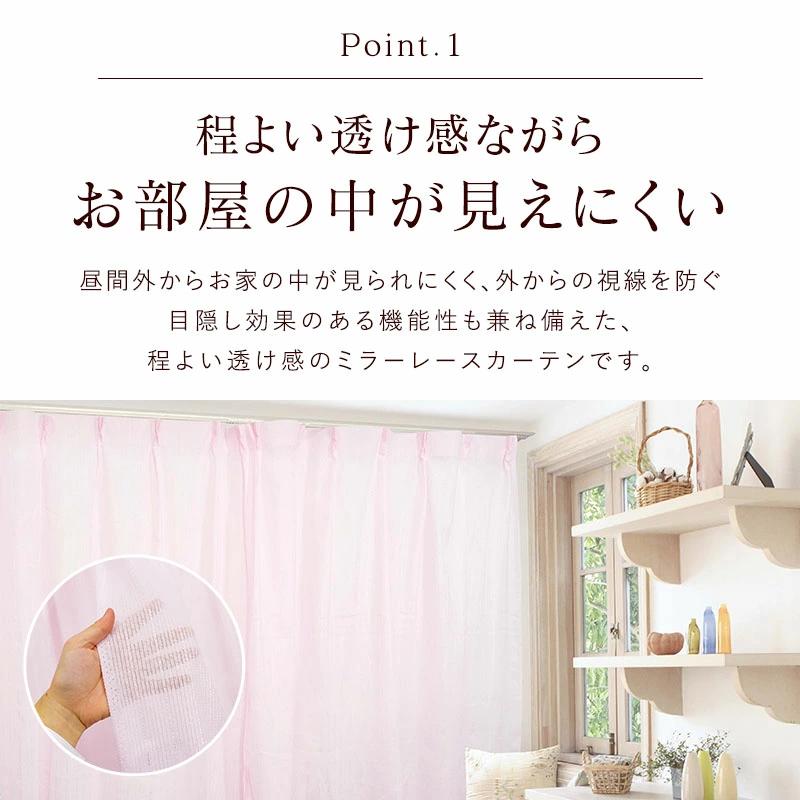 レースカーテン 北欧 花柄 ピンク オーダーカーテン 透け感 2枚組