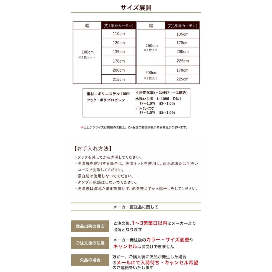 夏先取り カーテン 遮光 形状記憶 洗える お洗濯 幅100cm、150cm、200cm ドレープ 花柄 バラ おしゃれ かわいい 2枚セット 1枚入り｜interirug｜15