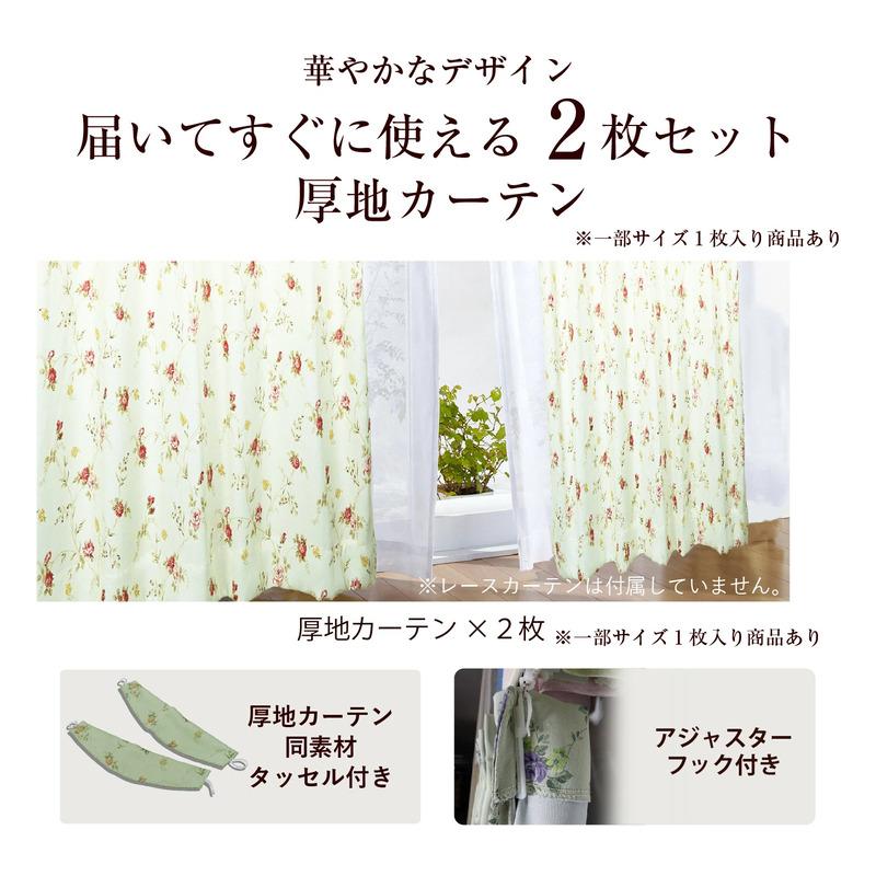 カーテン 遮光 形状記憶 洗える お洗濯 幅100cm、150cm、200cm