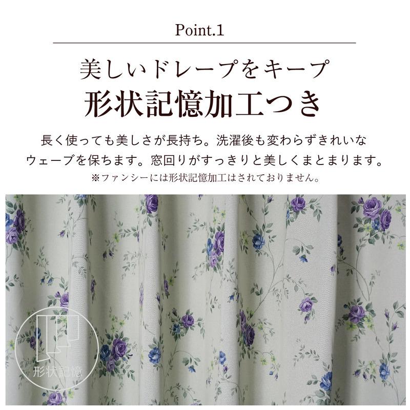カーテン 遮光 形状記憶 洗える お洗濯 幅100cm、150cm、200cm