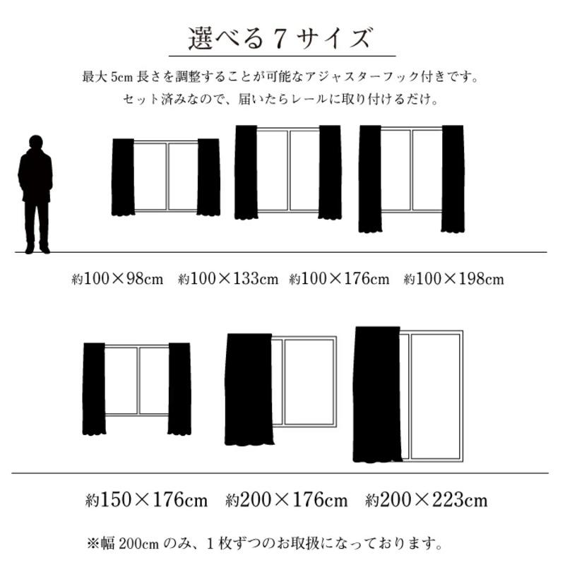 本日限定セール レースカーテン 2枚セット 洗える 幅100cm、150cm