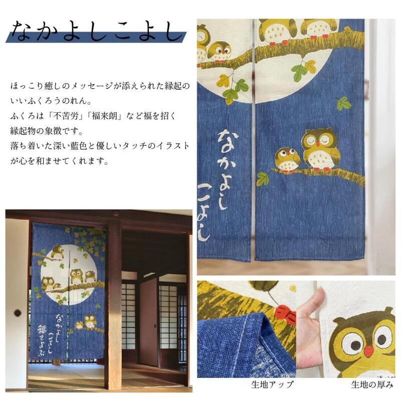 のれん 暖簾 和柄のれん 間仕切り 85×150 ロング 和風 和 和柄