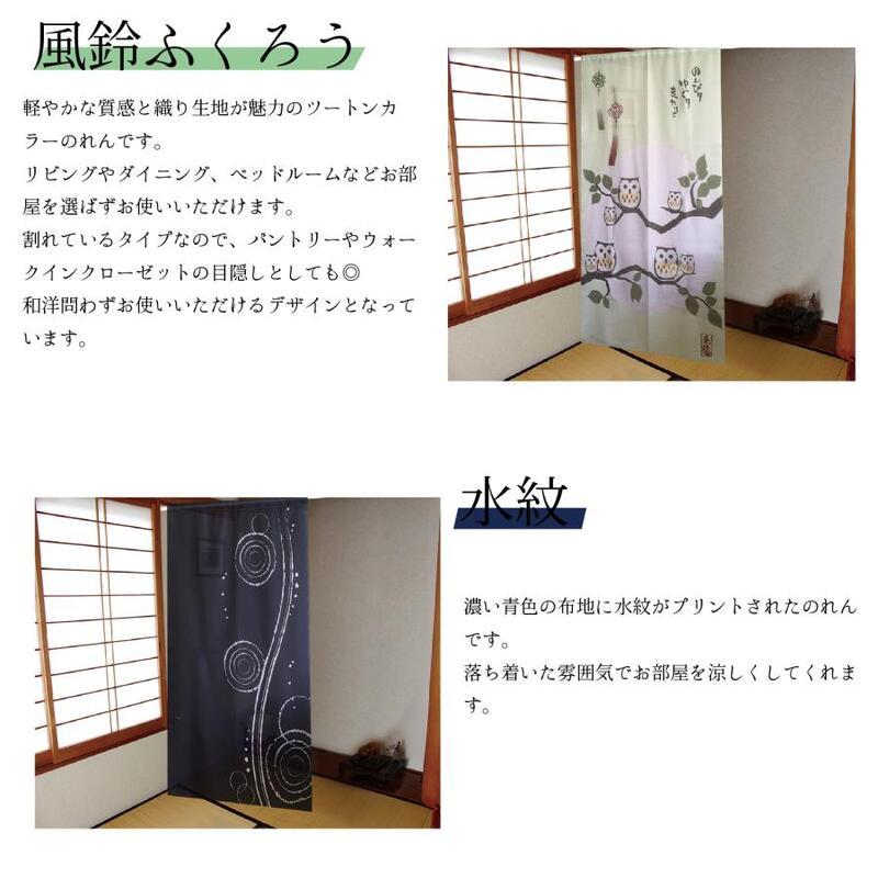 のれん 暖簾 和柄のれん 間仕切り 85×150 ロング 和風 和 和柄