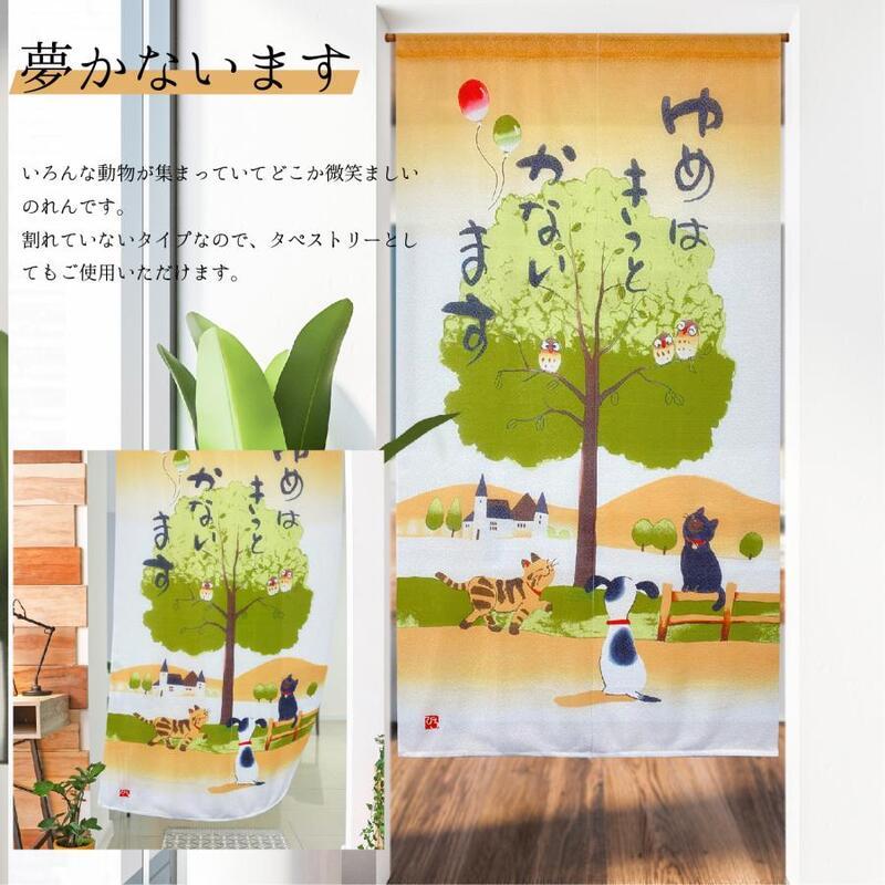 ブラックフライデー限定 のれん 暖簾 和柄のれん 間仕切り 85×150