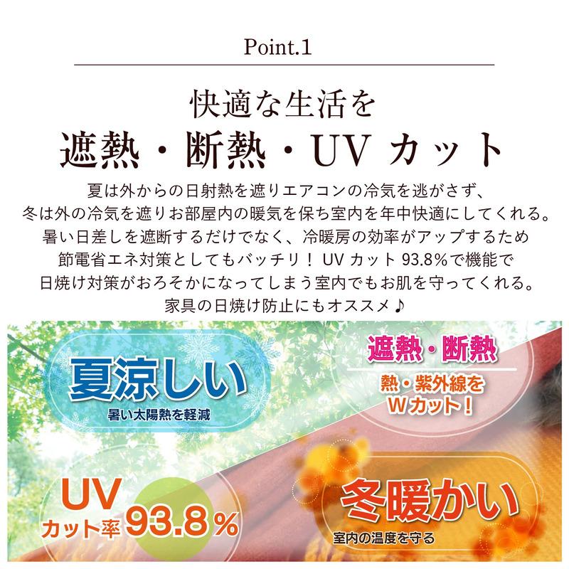 夏先取り カーテン レース 4枚セット 遮熱 断熱 UVカット 100×135 100×178 100×200 おしゃれ チェック エコ ドレープ レース付き｜interirug｜06