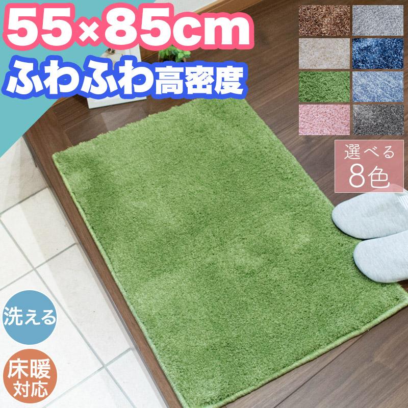夏の準備クーポン実施 玄関マット シャギー さらさら 55×85cm おしゃれ