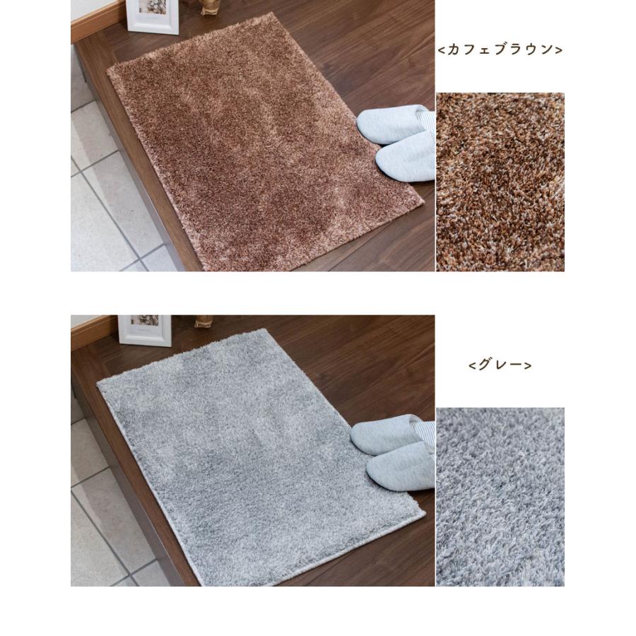 夏の準備クーポン実施 玄関マット シャギー さらさら 55×85cm おしゃれ