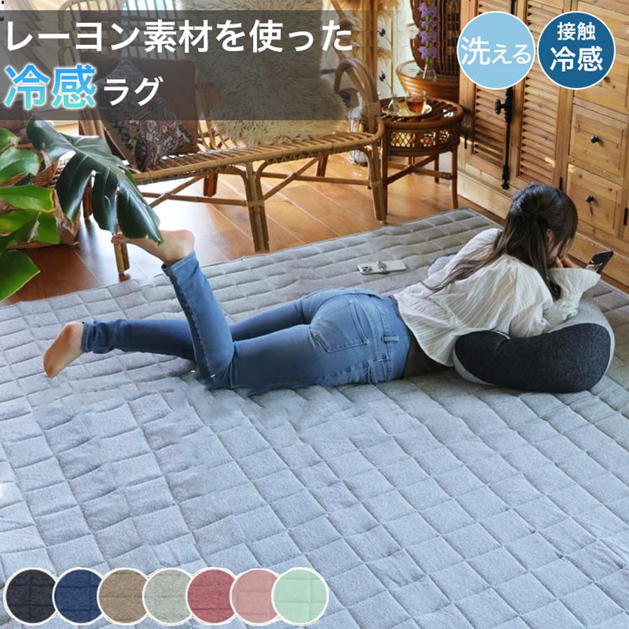 ボアラグ　ラグマット　あったかボアラグ　約4.5帖 春夏クーポン実施中 ラグ カーペット 接触冷感 洗える 220×220 約 4.5