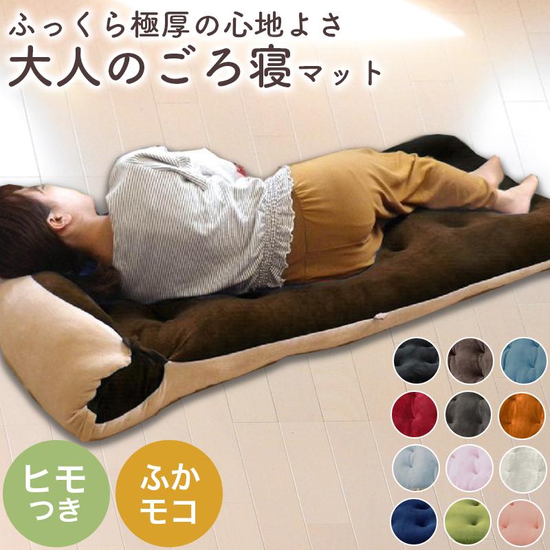 LOHATEX くつろぎ座布団　お昼寝マット 歳末クーポン実施 ごろ寝マット 極厚 約 10cm お昼寝マット 60×170 cm