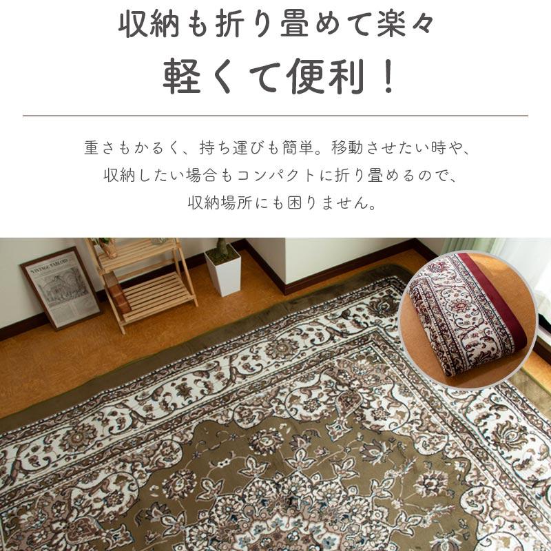 ラグ カーペット ペルシャ柄 200×250 約 3帖 3畳 洗える ウレタン 3mm