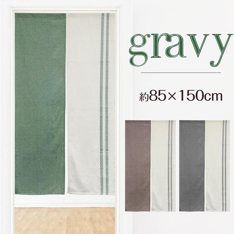 冬の歳末クーポン のれん 暖簾 おしゃれ 間仕切り 85×150 エスニック