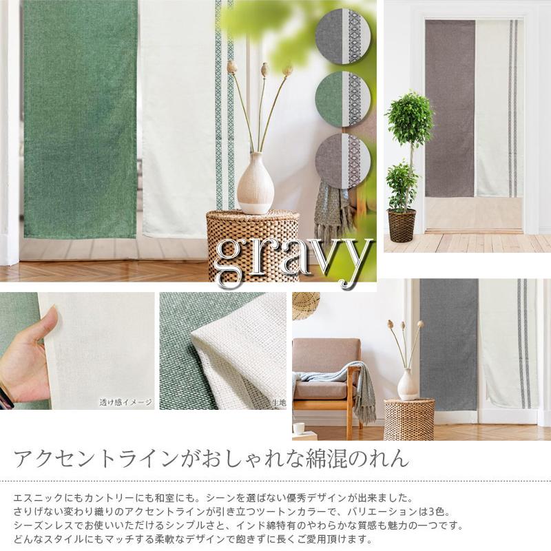 のれん 暖簾 おしゃれ 間仕切り 85×150 エスニック アジアン モダン
