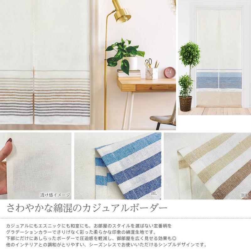 のれん 暖簾 おしゃれ 間仕切り 85×150 エスニック アジアン モダン