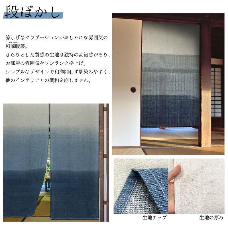 秋冬準備クーポン のれん 暖簾 おしゃれ 間仕切り 85×150 ロング