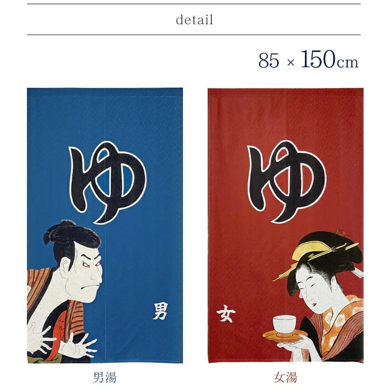 銭湯のれん⑭⑮　男女セット　花王　京都型　ふろや　激レア　希少品　非売品 銭湯のれん⑭⑮ 男女セット 花王 京都型 ふろや 激レア 希少品 非売品