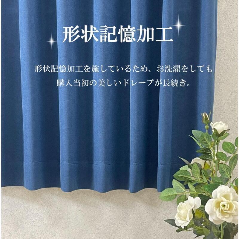 週末のお得クーポン実施 カーテン 100%遮光 完全遮光 150×178cm 幅150cm 1級遮光 ドレープ 断熱 保温 遮熱 遮音 防音 形状記憶 お洗濯 高級感 おしゃれ | ブランド登録なし | 10