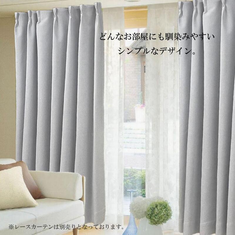 週末のお得クーポン実施 カーテン 100%遮光 完全遮光 150×178cm 幅150cm 1級遮光 ドレープ 断熱 保温 遮熱 遮音 防音 形状記憶 お洗濯 高級感 おしゃれ | ブランド登録なし | 11