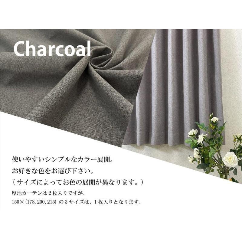 週末のお得クーポン実施 カーテン 100%遮光 完全遮光 150×178cm 幅150cm 1級遮光 ドレープ 断熱 保温 遮熱 遮音 防音 形状記憶 お洗濯 高級感 おしゃれ | ブランド登録なし | 15
