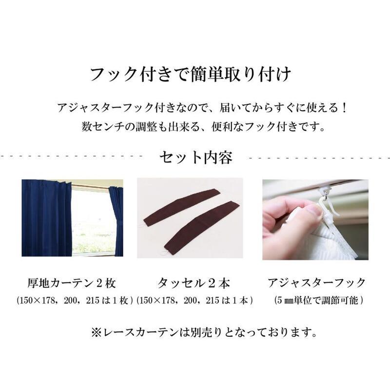週末のお得クーポン実施 カーテン 100%遮光 完全遮光 150×178cm 幅150cm 1級遮光 ドレープ 断熱 保温 遮熱 遮音 防音 形状記憶 お洗濯 高級感 おしゃれ | ブランド登録なし | 08
