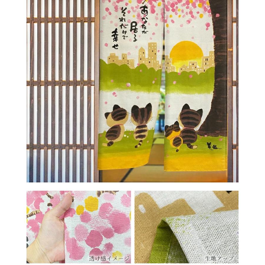 新生活準備クーポン のれん 暖簾 桜 間仕切り 85×150 幸せ桜 和風 和