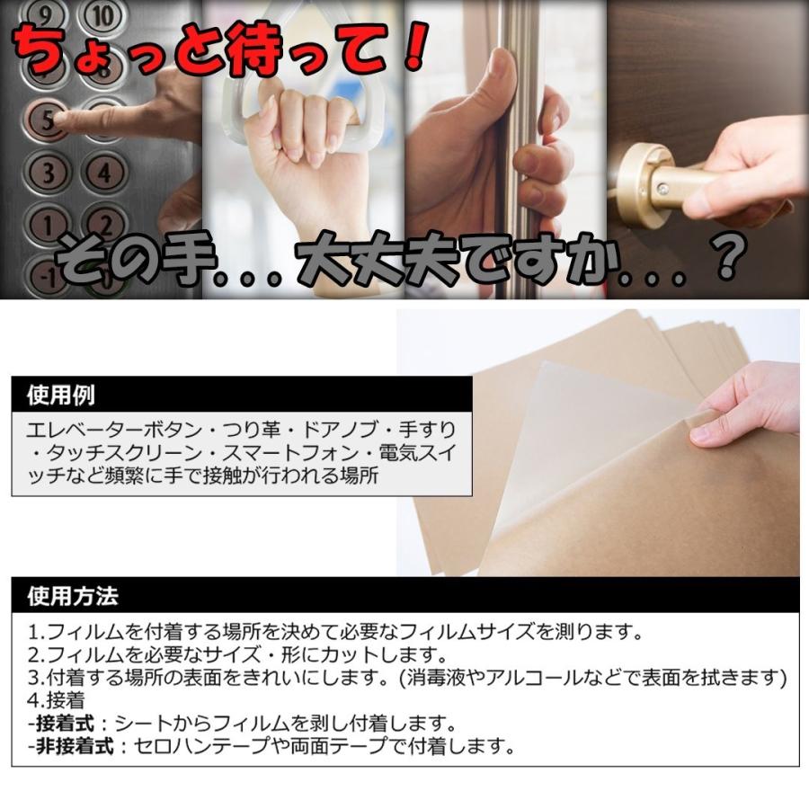 国内試験　抗菌・抗ウィルス Cu(銅) 抗菌フィルム 抗菌シート 非接着式 20cm×30cm 1枚入 |  | 01