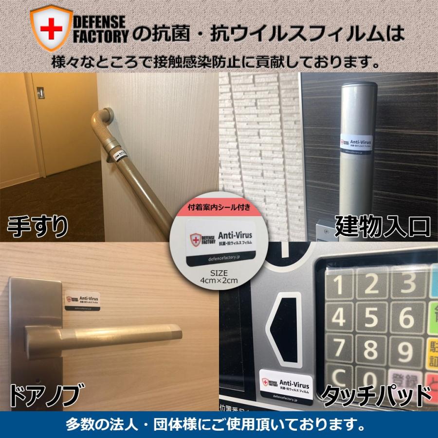 国内試験　抗菌・抗ウィルス Cu(銅) 抗菌フィルム 抗菌シート 非接着式 20cm×30cm 1枚入 |  | 02