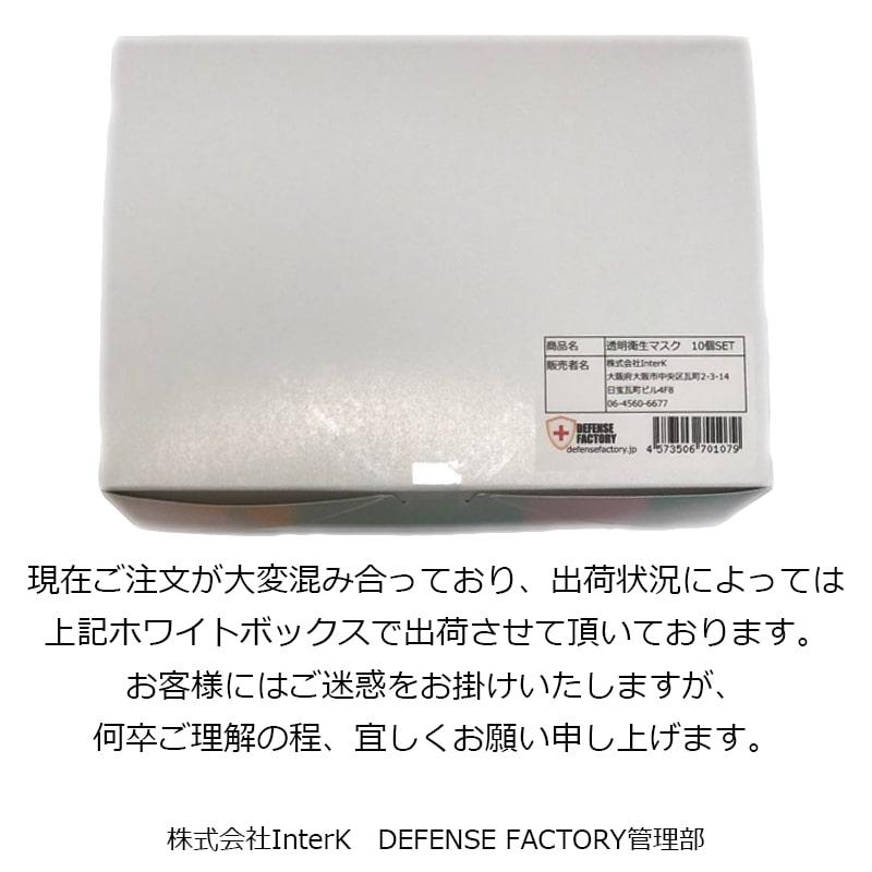 [国内発送]飛沫防止 衛生 透明マスク (マウスシールド) 10個SET 各種接客業必須 フェイスガード エコマスク フェイスマスク フェイスシールド |  | 08
