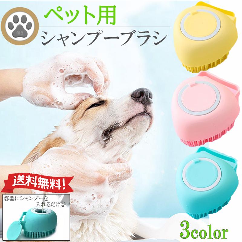 Amazon.co.jp: ELAZAYA 犬用バスブラシ 犬 猫用 多機能シリコン