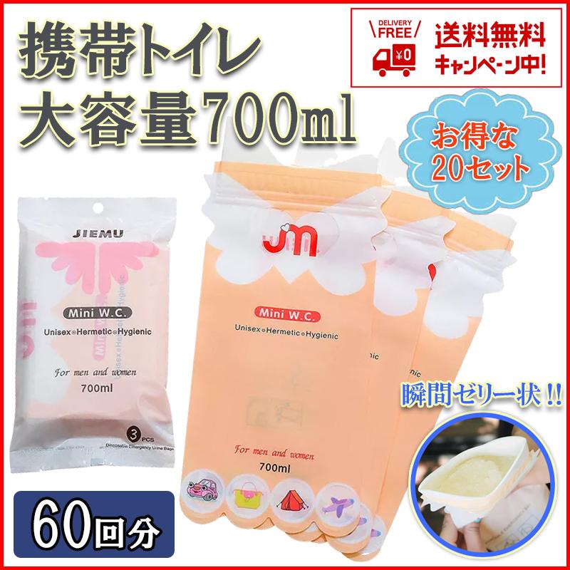 [ピンク60枚]携帯用トイレ ワンタッチ 携帯トイレ　女性用　男性用 男女兼用　車 防災 トイレ 車載 非常時 備蓄品 災害グッズ 使い捨て 避難用品 | 