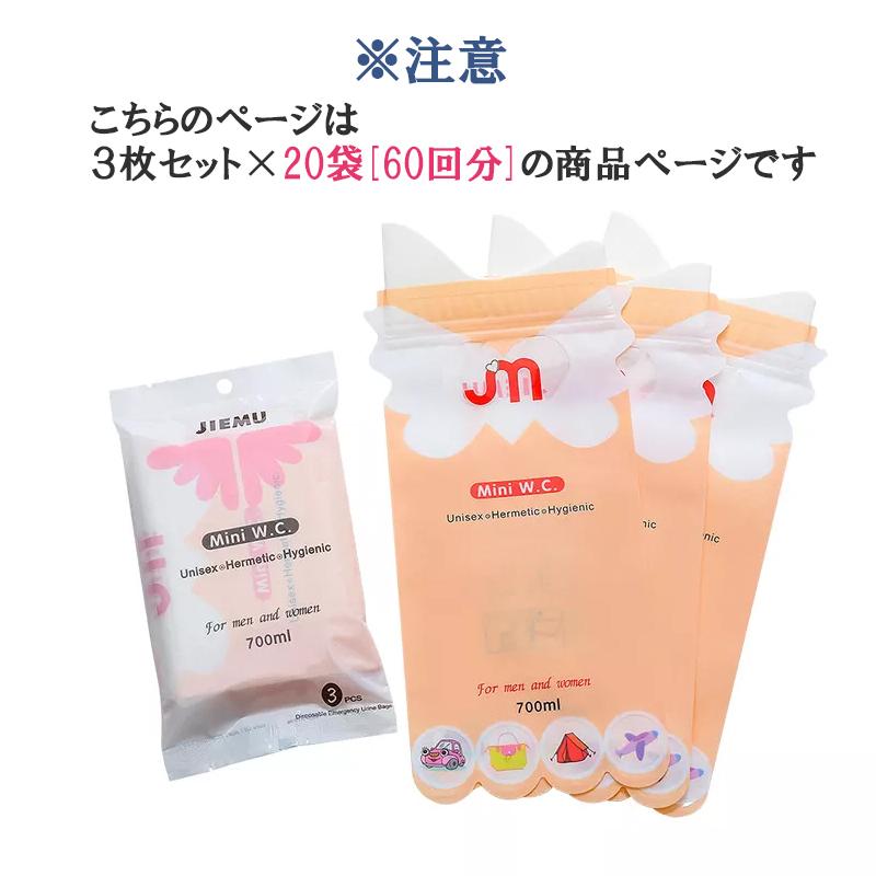 [ピンク60枚]携帯用トイレ ワンタッチ 携帯トイレ　女性用　男性用 男女兼用　車 防災 トイレ 車載 非常時 備蓄品 災害グッズ 使い捨て 避難用品 |  | 07