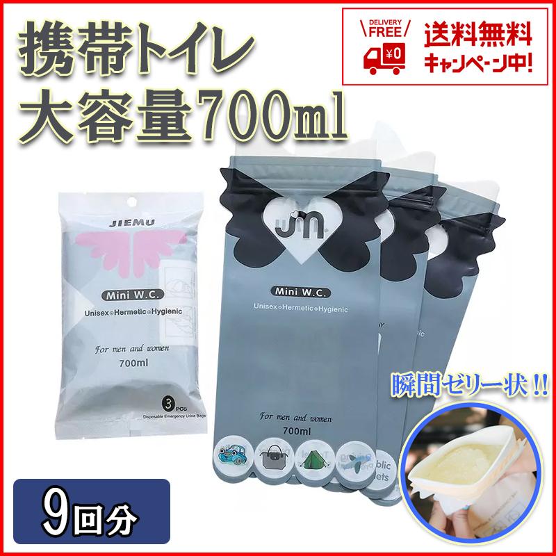 [グレー９枚]携帯用トイレ ワンタッチ 携帯トイレ　女性用　男性用 男女兼用　車 防災 トイレ 車載 非常時 備蓄品 災害グッズ 使い捨て 避難用品 | 