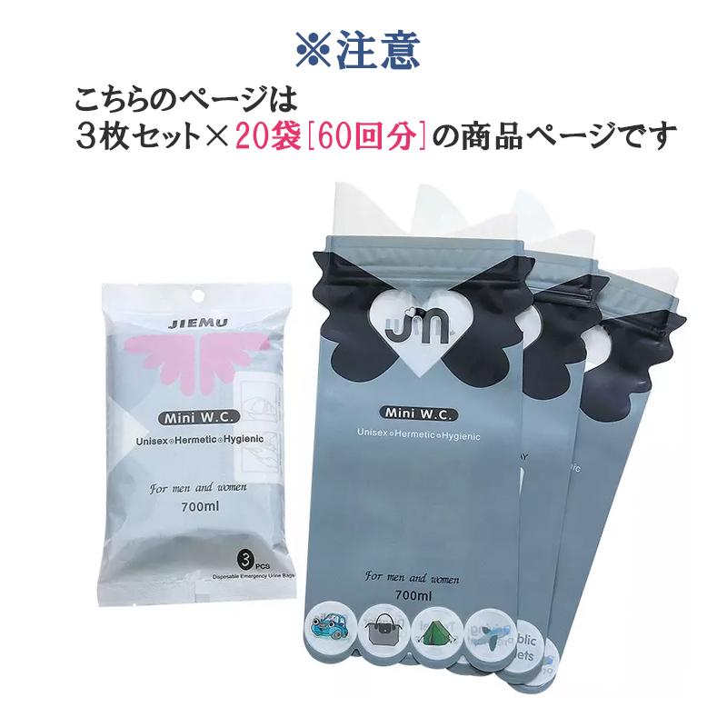 [グレー60枚]携帯用トイレ ワンタッチ 携帯トイレ　女性用　男性用 男女兼用　車 防災 トイレ 車載 非常時 備蓄品 災害グッズ 使い捨て 避難用品 |  | 07