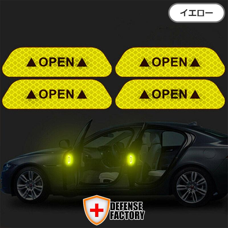 車ドア　反射ステッカー 4枚セット 反射シール ドア警告 リフレクター　安全用品　警告アクセサリー |  | 02