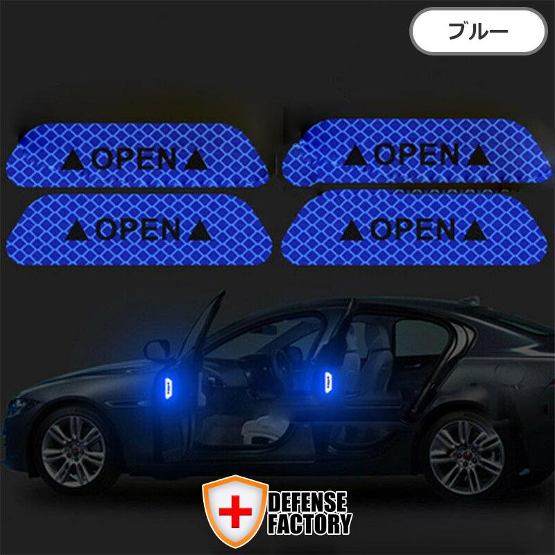 車ドア　反射ステッカー 4枚セット 反射シール ドア警告 リフレクター　安全用品　警告アクセサリー |  | 03