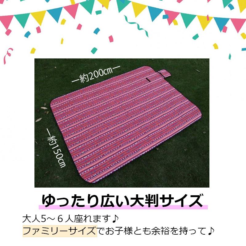 エスニック柄 レジャーシート 厚手 大きい 大判 200×150  おしゃれ 運動会 公園 部活 ピクニック 花見 アウトドア キャンプ テント内 5〜6人 洗える 手洗い |  | 01