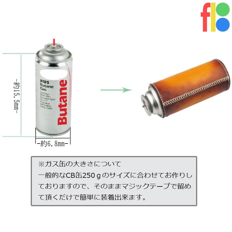 ガス缶カバー スタンダードレザー レザー cb缶 カバー 合成皮革 合皮 日本製 ガス缶 ガス管 ガスボンベ カセットボンベ キャンプ アウトドア｜interk-select｜06