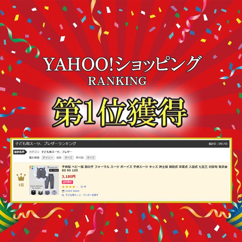 子供服 ベビー服 男の子 フォーマル スーツ ボーイズ 子供スーツ キッズ 紳士服 結婚式 卒業式 入園式 七五三 初節句 発表会 80 90 100 |  | 05