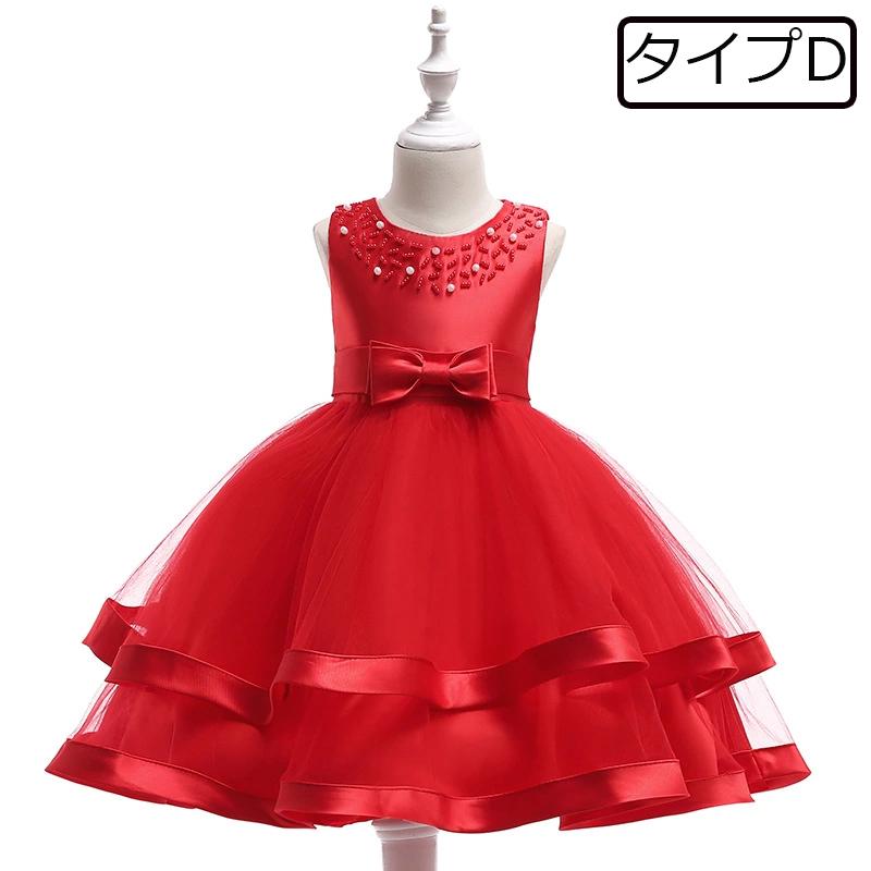 当日発送 人気ドレス 子供ドレス ピアノ発表会 結婚式 フォーマル 女の子 二次会 ジュニア キッズドレス 子供服 パーティードレス ガールズ 130 140 150 |  | 04