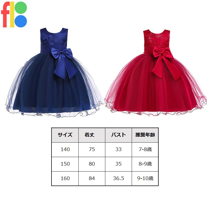 送料無料 人気ドレス 子供ドレス ピアノ発表会 結婚式 フォーマル 女の子 二次会 ジュニア キッズドレス 子供服 パーティードレス ガールズ 140 150 160 |  | 04