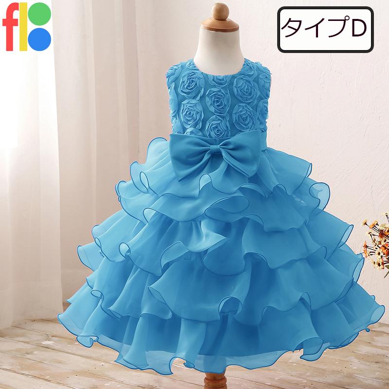 送料無料 人気ドレス 子供ドレス ピアノ発表会 結婚式 フォーマル