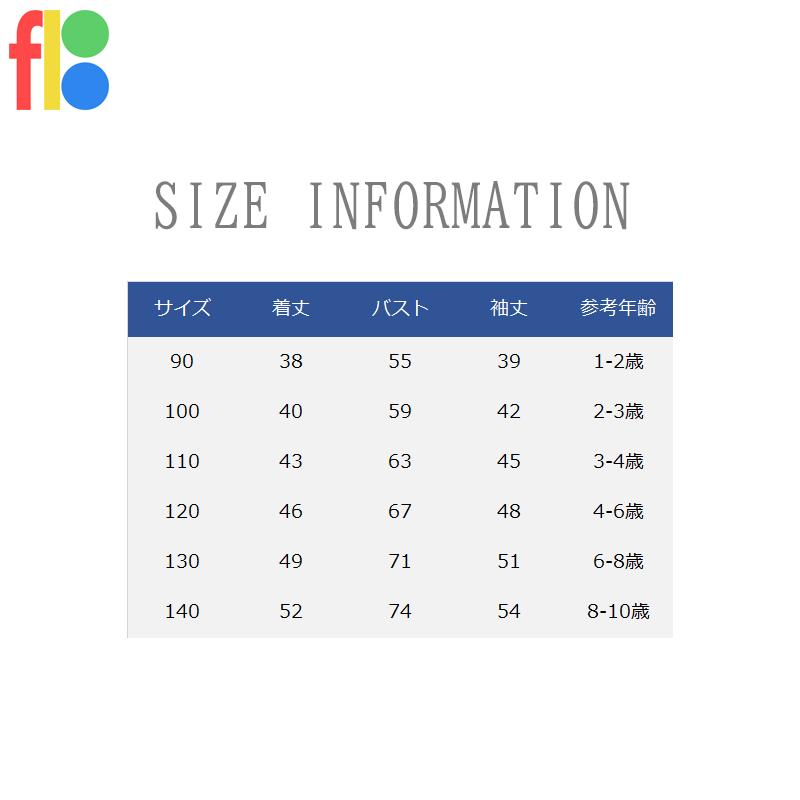 送料無料 長袖Tシャツ ロンT トップス 子供服 キッズ 男の子 女の子 ジュニア プリント カジュアル シンプル 保育園 幼稚園 入園準備 着替え 春服 |  | 14