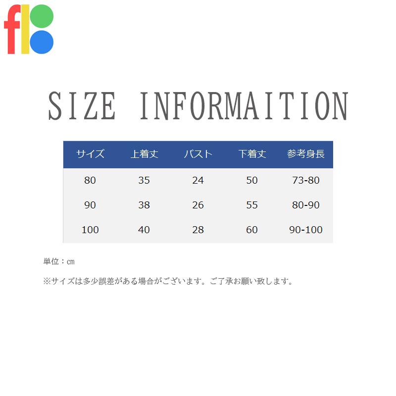 送料無料 腹巻き付 パジャマ 子供服 ベビー服 秋春 女の子 男の子 長袖 セットアップ ルームウェア 部屋着 入園準備 保育園 幼稚園  無地 80 90 100 |  | 11