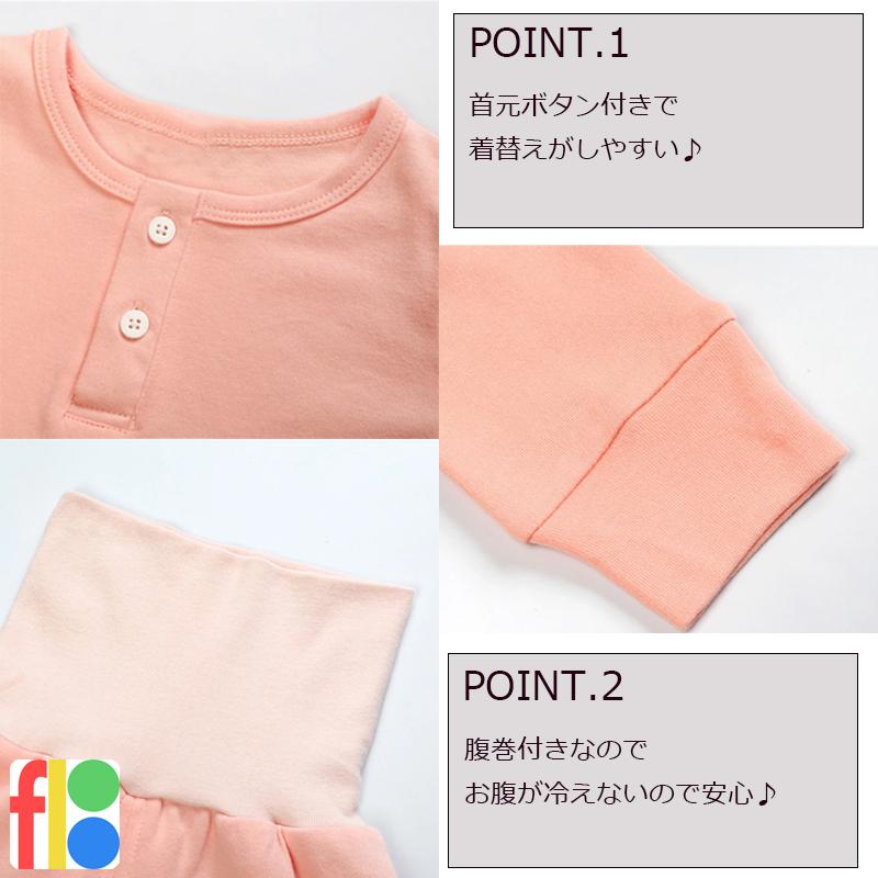 送料無料 腹巻き付 パジャマ 子供服 ベビー服 秋春 女の子 男の子 長袖 セットアップ ルームウェア 部屋着 入園準備 保育園 幼稚園 無地 80 90 100 |  | 06