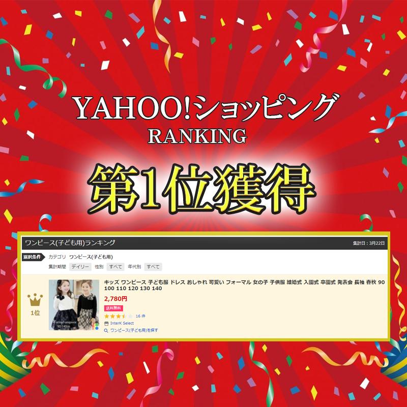 キッズ ワンピース 子ども服 ドレス おしゃれ 可愛い フォーマル 女の子 子供服 結婚式 入園式 卒園式 発表会 長袖 春秋 90 100 110 120 130 140 |  | 03