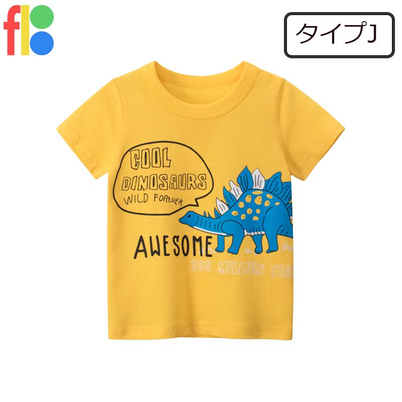 全10種類 半袖 Tシャツ トップス 子供服 キッズ 男の子 女の子 ジュニア プリント 恐竜 ダイナソー カジュアル シンプル 保育園 幼稚園 入園 |  | 10